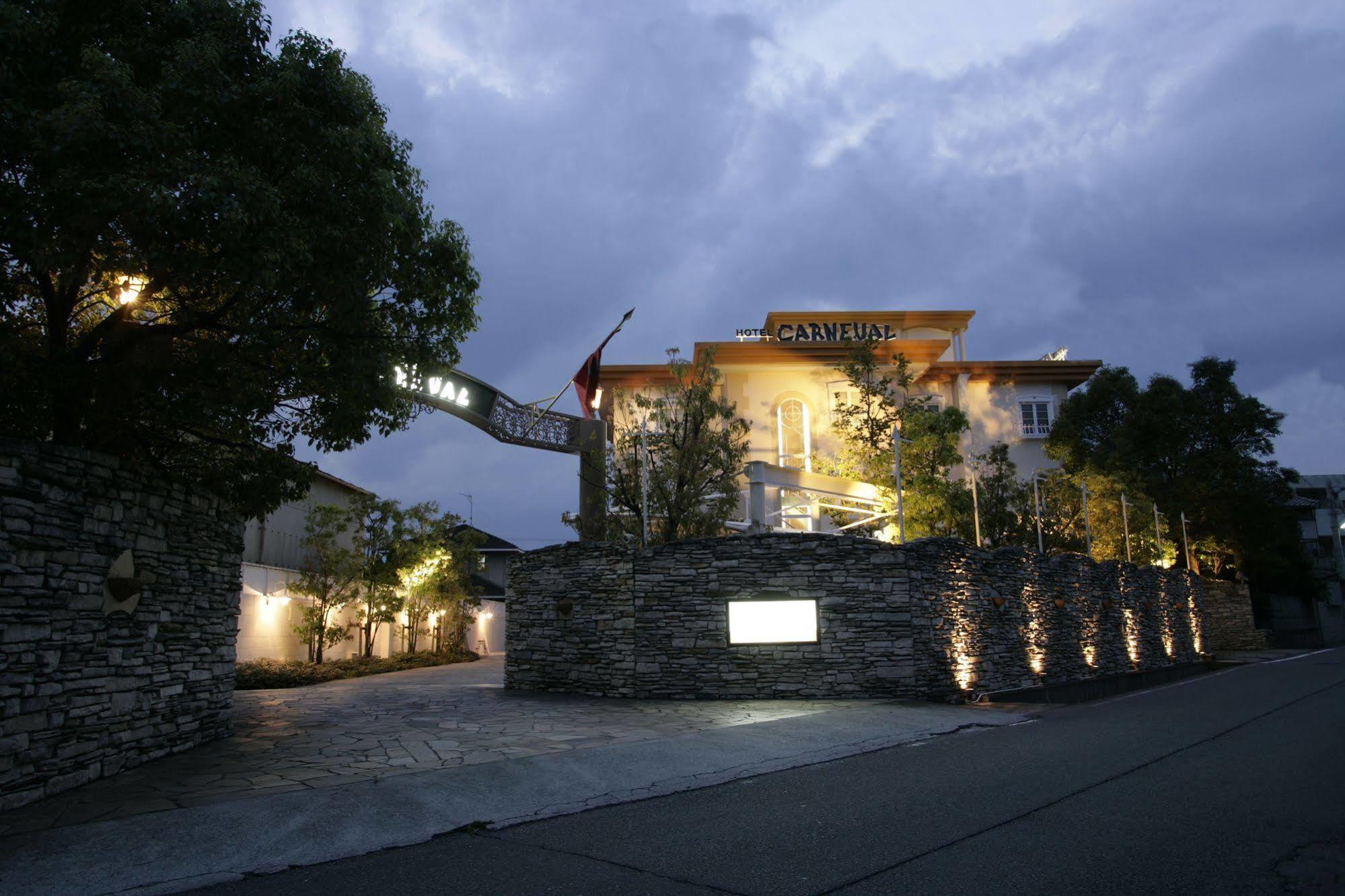ホテル カルネヴァール 男塾ホテルグループ (Adults Only) Himeji Εξωτερικό φωτογραφία